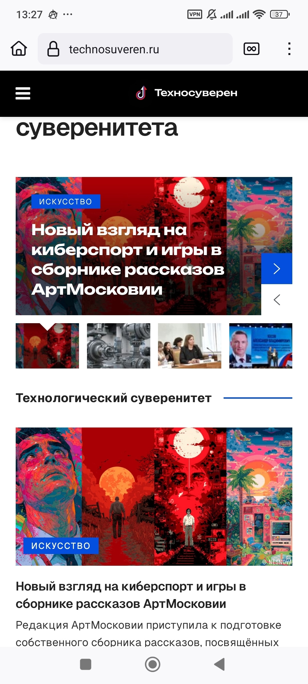 киберспорт и другие игры