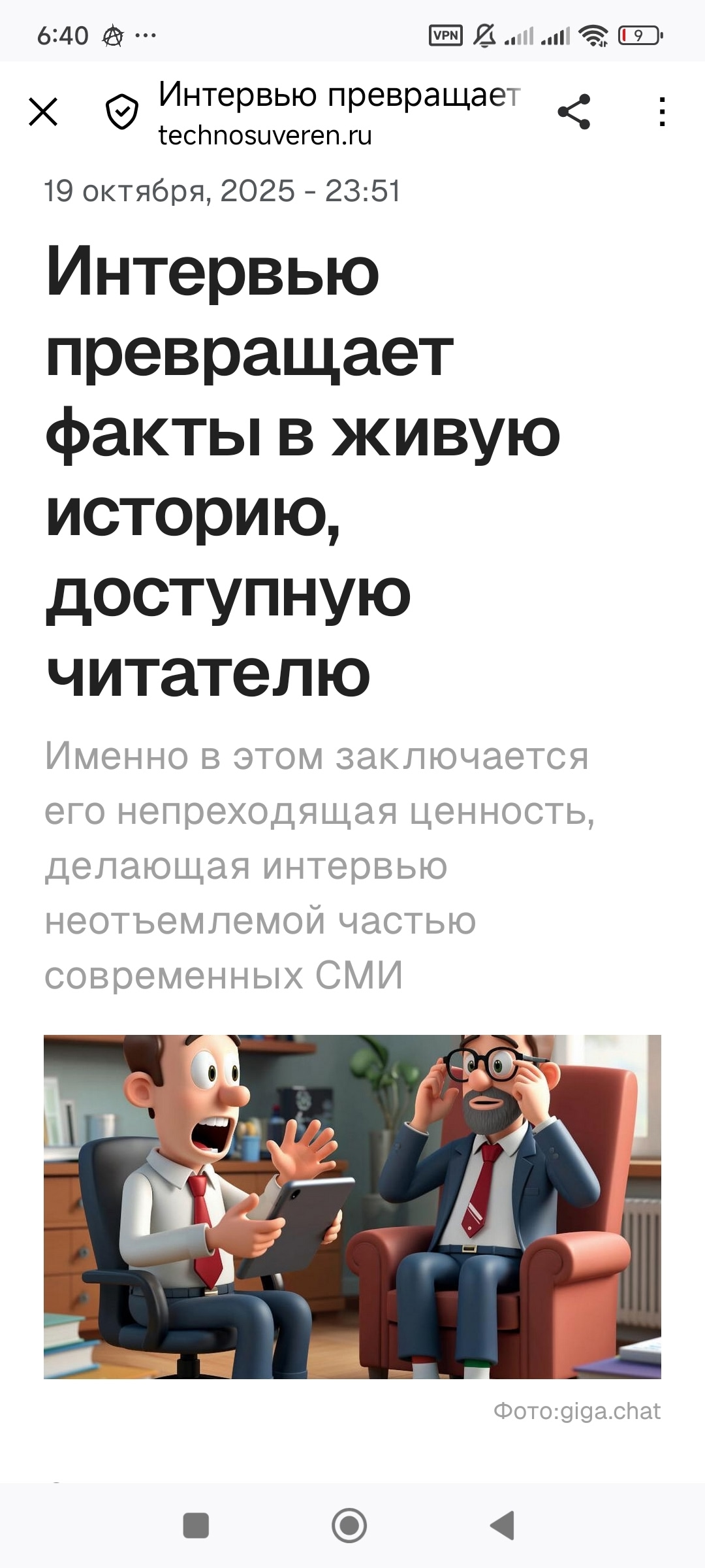 техносуверен - ольга неснова - интервью